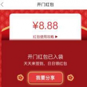 银联云闪付app：签到领现金红包