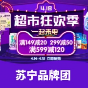 14日0点抢# 天猫 苏宁易购官方旗舰店