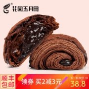 花园五月田 脏脏包 法式巧克力夹心手工奶酪包 120g*2盒装