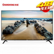 CHANGHONG 长虹 55A3U 55英寸 4K超高清HDR轻薄电视
