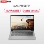 17日0点:Lenovo 联想 小新Air 14英寸轻薄本笔记本电脑(I5-8250U、8G、256GB SSD、MX150 2G独显)