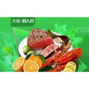促销活动#  天猫  男人节·生鲜食品专场