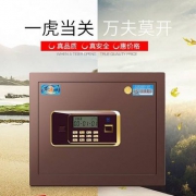 37年老牌，虎牌 家用小型保险柜 25cm 两色