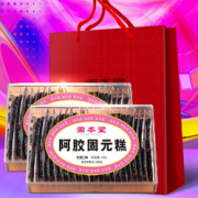 21点、前100名：固本堂 山东阿胶固元膏500g