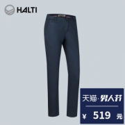 堪比始祖鸟的顶级滑雪品牌 哈尔迪 HALTI  男女 户外休闲裤