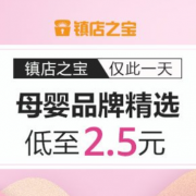 母婴品牌精选
