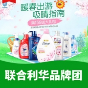 促销活动# 天猫 联合利华官方旗舰店