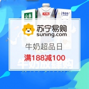 品质牛奶专场