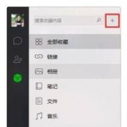 #一技# 说实话，我没想到微信的笔记功能这么好用！