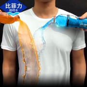 比菲力（BEVERRY）   速干疏水抗污T恤