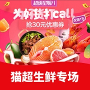促销活动# 天猫超市 生鲜食品专场