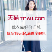 优衣库非常大牌
