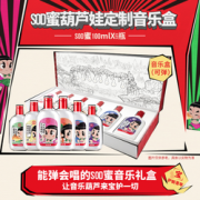 会唱歌的：大宝 X 葫芦娃SOD蜜 音乐礼盒装100ml*6瓶    69元包邮