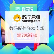 本周截止！数码配件专场活动，好价享不停