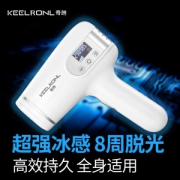 奇朗 MKY-020 激光冰感脱毛仪  全身可用 30万发
