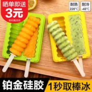 欧烹 婴儿级材质硅胶 雪糕模具