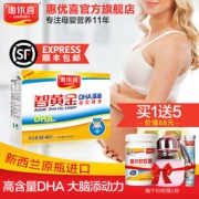 新西兰原装进口 惠优喜 智黄金藻油DHA 60粒 宝宝智力发育 减轻产后郁郁