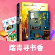 促销活动# 当当  踏青寻书香