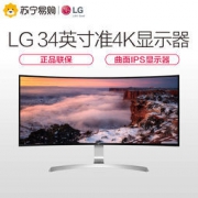 LG 34UC99-W 34英寸 21:9曲面显示器（3440×1440）