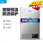 Midea 美的 JSQ22-12HWA(T) 12升 燃气热水器