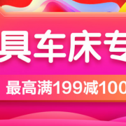 某宁 婴童车床玩具专场