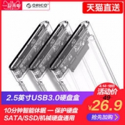 Orico 2.5英寸SATA3.0硬盘专用 透明移动硬盘盒