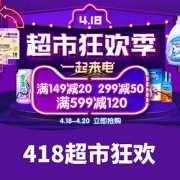 18日0点抢# 天猫 苏宁易购官方旗舰店