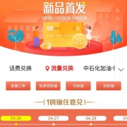 1钢镚兑换好礼