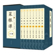 人生智慧经典，菜根谭全集 无删减盒装8册