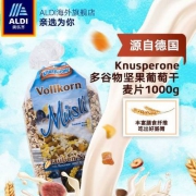 德国进口，Knusperone 多谷物缤纷水果麦片1000g