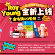 最后一天！澳洲Roy Young中文网全新上线，48小时发货，体验升级