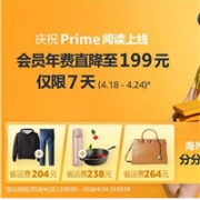 中亚Prime会员年费再降价仅需￥199