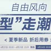 GU极优官方旗舰店  男人节大促