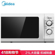 Midea 美的 M1-211A 微波炉 21L