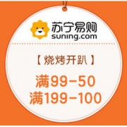 促销活动：苏宁生鲜 烧烤开趴 生鲜爆款汇总