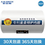 A.O.Smith  史密斯 60升遥控式电热水器CEWH-N60C （1级能效）