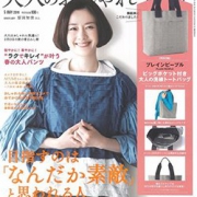 大人のおしゃれ手帖杂志 5月号送PLAIN PEOPLE大人洗练感托特包