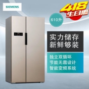 16日0点： SIEMENS 西门子 KA92NV03TI 610升变频 风冷无霜 对开门冰箱