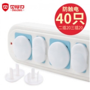贝得力 儿童防触电保护盖 40枚