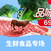 促销活动#  天猫超市 品味雪花牛
