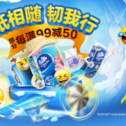 维达大牌日 纸品湿巾