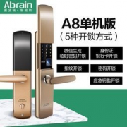 CCTV广告品牌，Abrain 爱波瑞 ABR-A8-2 智能指纹密码锁