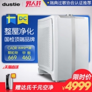 瑞典达氏 空气净化器DK6 除甲醛杀菌PM2.5