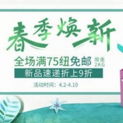 PharmacyDirect中文网：春季焕新 全场满75纽免邮2kg