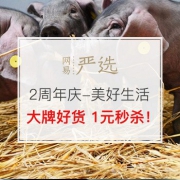 2周年庆--美好生活