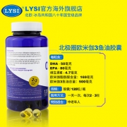 Lysi 利思利喜 原装进口Omega-3 中老年鱼油胶囊120粒*2瓶