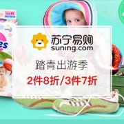踏青出游季