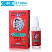香港老字号，港品一家 蚊怕水蚊不叮防蚊喷雾60ml