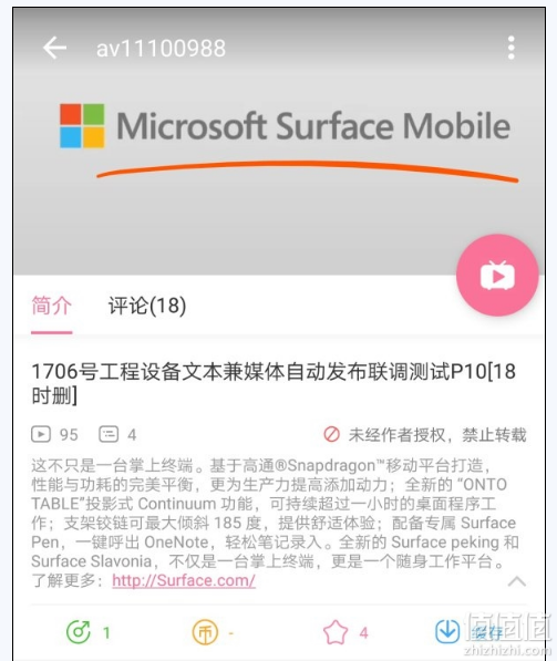 Surface Phone 真的上市的话，你要吗？
