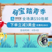 BabyHaven中文官网 新春萌宝踏青季 支付宝日下单立减$3